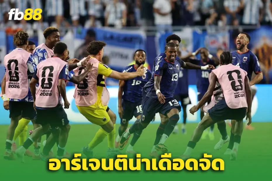 “เมสซี” นำทัพ ‘ฟ้าขาว’ เฉือน ‘เคปเวิร์ด’ สุดเดือด 3-2