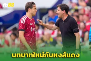 “เคียซ่า” ประกาศชัด! ขอพิสูจน์ตัวเองกับ ‘ลิเวอร์พูล’