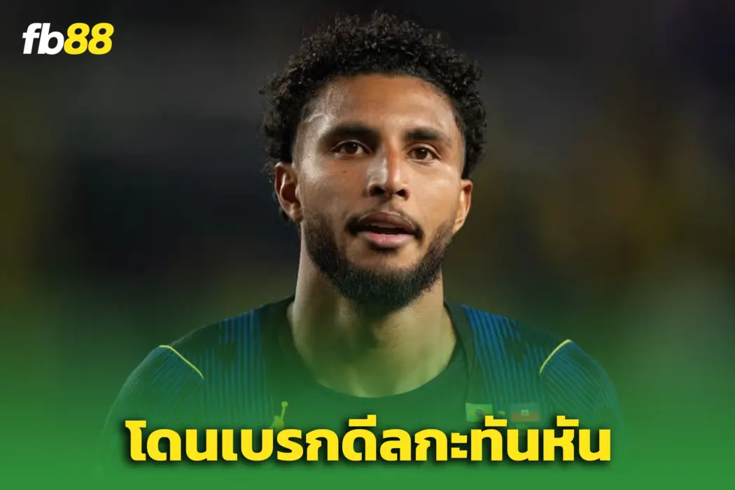 ดีลพลิก! ‘แมนยู’ ชะลอคว้า “เอแดร์ซอน” หลังพบปัญหาร่างกาย