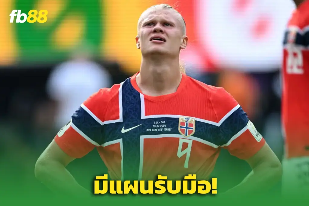 “มาร์ค เกฮี” เผยแผนรับมือ “ฮาลันด์”  ก่อนอังกฤษดวลนอร์เวย์