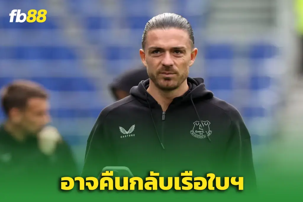 มาเรสก้ายังไม่ปิดประตู! “กรีลิช” มีลุ้นอยู่ต่อ ‘แมนฯ ซิตี้’