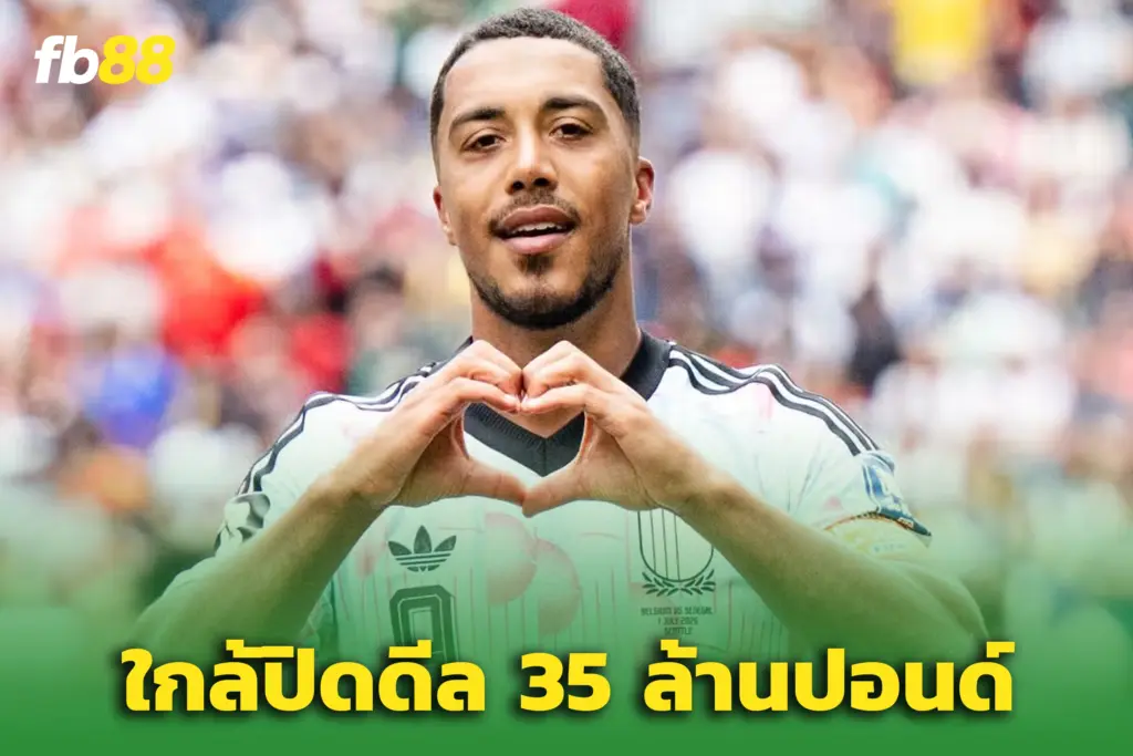 แมนยูใกล้ปิดดีล “ตีเลอมันส์” 35 ล้านปอนด์ – หลังชะงัก “เอแดร์ซอน”