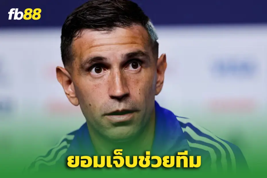 "มาร์ติเนซ" เผยฝืนเจ็บทั้งทัวร์นาเมนต์ – ปัดผ่าตัดเพื่อช่วย ‘อาร์เจนตินา’