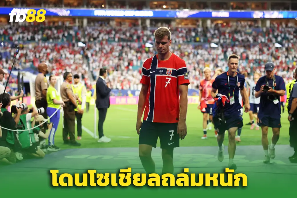 แฟนสาว “ซอร์ล็อธ” เผยข้อความสุดสะเทือนใจ – หลังนอร์เวย์ร่วงบอลโลก