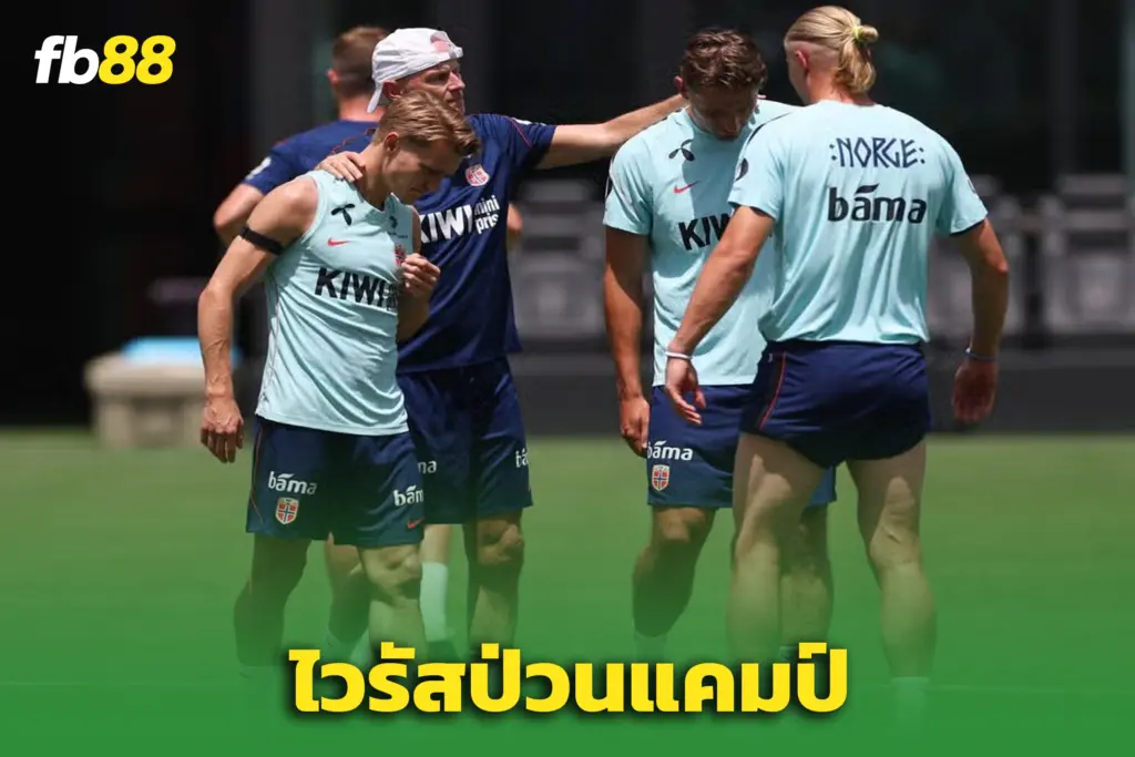 ‘นอร์เวย์’ ย้ายโรงแรมหนีปัญหาก่อนดวล ‘อังกฤษ’ – หลังเจอทั้งไวรัส