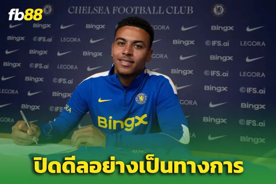 ปิดดีล! เชลซีคว้า “มอร์แกน โรเจอร์ส” 117 ล้านปอนด์