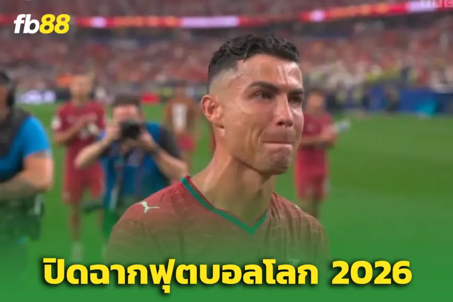 ‘สเปน’ เชือด ‘โปรตุเกส’ 1-0 – “โรนัลโด้” ปิดฉากบอลโลกนัดสุดท้าย