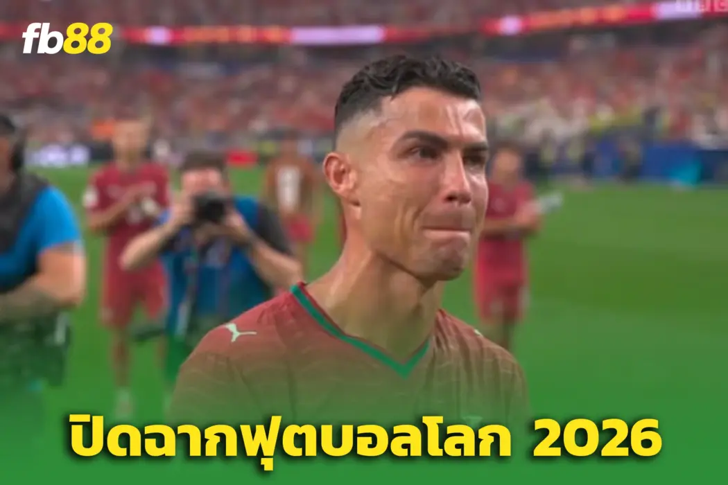 ‘สเปน’ เชือด ‘โปรตุเกส’ 1-0 – “โรนัลโด้” ปิดฉากบอลโลกนัดสุดท้าย