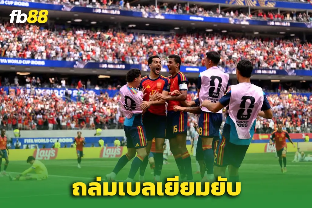 ‘สเปน’ เชือด ‘เบลเยียม’ ท้ายเกม 2-1 – “เมริโน่” ลงมายิงดับฝัน