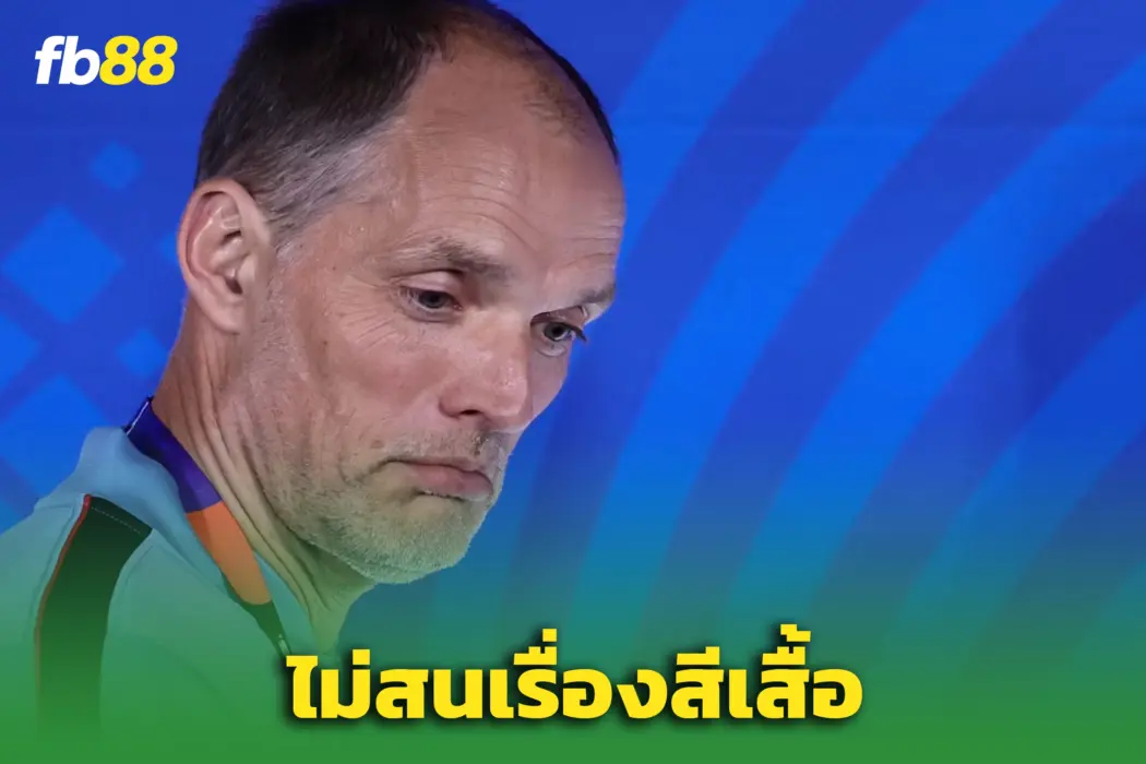 “ทูเคิ่ล” ไม่สนดราม่าเสื้ออาร์เจนตินา! – ลั่นไม่รู้คู่แข่งแอบมู